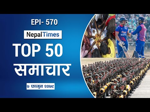 Watch Top50 News Of The Day || February-19-2023 || Nepal Times