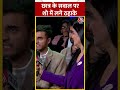 शेर सुनाकर छात्र ने किया सवाल शो में ल�