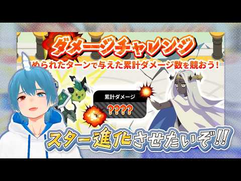 【エグリプト】#1747 ダメチャレ2日目!!#shorts #エグリプト #VTuber #ゲーム実況