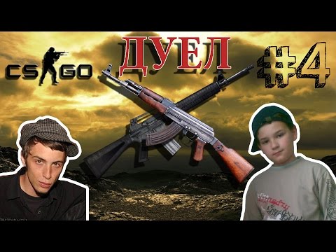 BobiBeatbox - 1v1 vs GP ( CS : GO ) #4