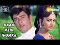 Kaan Mein Jhumka Sawan Bhadon 1970 Navin Nischol Rekha Mohammad Rafi Hits