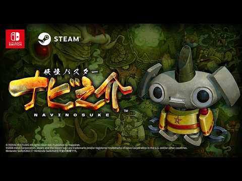 「妖怪バスター ナビ之介」トレーラー