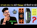Time Setting For Star Delta Starter Electrical Dost