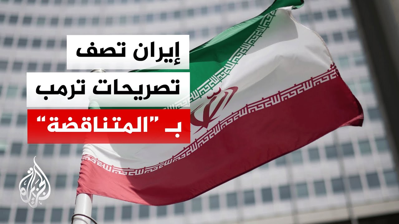 هل لا يزال الخيار العسكري بين إيران والولايات المتحدة مطروحا على الطاولة؟