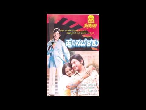 Hosa Belaku - Neenaade Baakige Jyothi