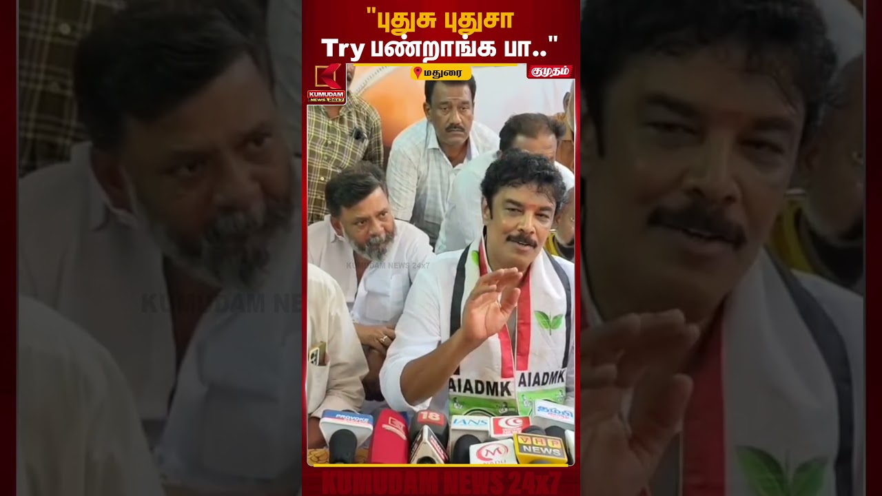 ”என் மேல வேணும்னே அவதூறு பரப்புராங்க..” சுந்தர்.சி | Kumudam News