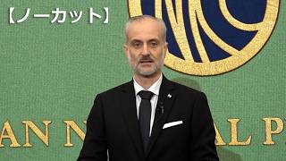 【ノーカット】「生き残りのため必要」　軍事行動を正当化　次期イスラエル大使