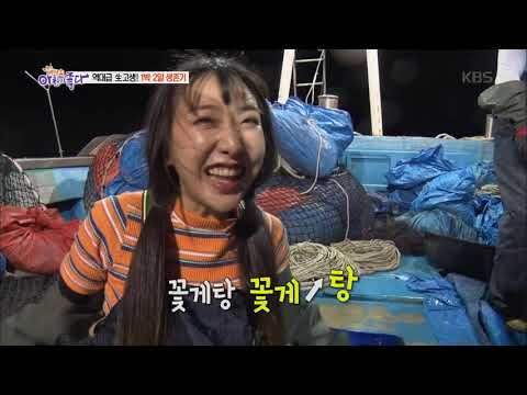 아! 좋다 회사- 역대급 생고생 1박 2일 생존기 [생방송 아침이 좋다]