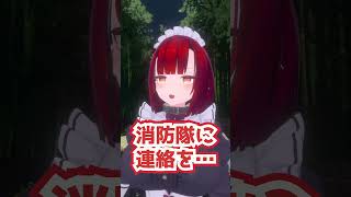 【 #ネタ】七夕用の竹を取に行ったら…… 【 #VTuber 】 #shorts #ワンスキ