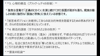 令官の指令：これまでの議論の総括（大津氏の直近における削除作業の背景・心理・構造的要因のまとめ）。