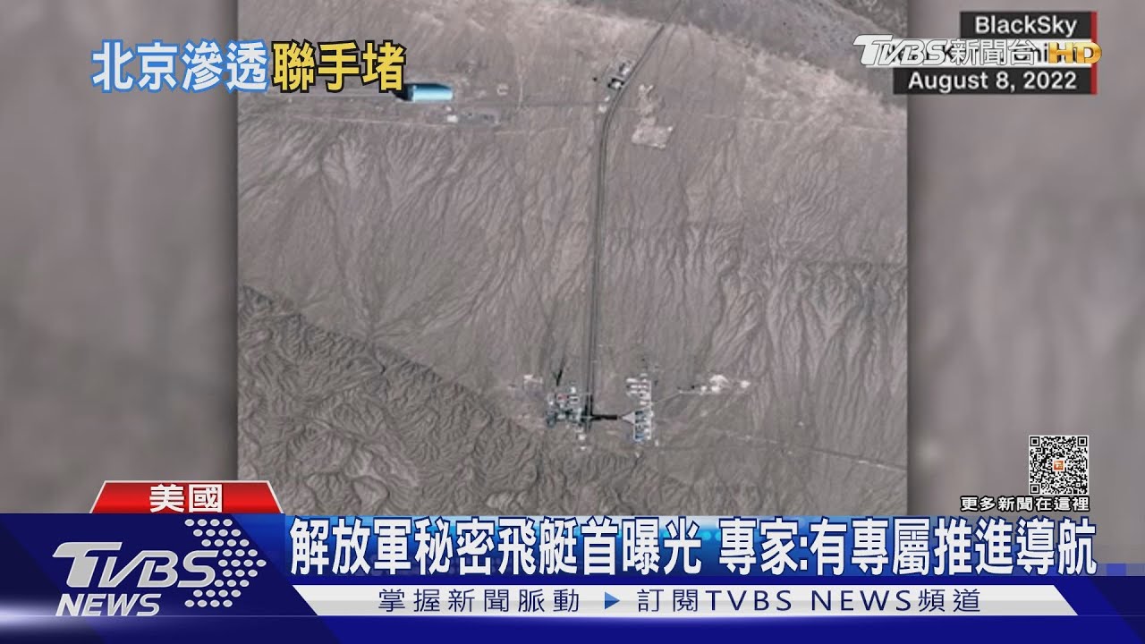 解放軍秘密飛艇照片首曝光! 專家:有專屬推進導航、盤旋時間長