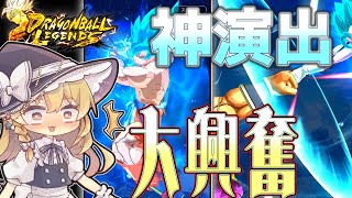 【時戻しにベジブル！？】結果も演出も凄すぎたULTRA RISINGロゼガシャ《ドラゴンボールレジェンズ≫【DRAGONBALL LEGENDS】6周年