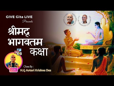 #LIVE Morning Srimad Bhagavatam Class | SB 3.24.36 | HG Avtari Krishna Das