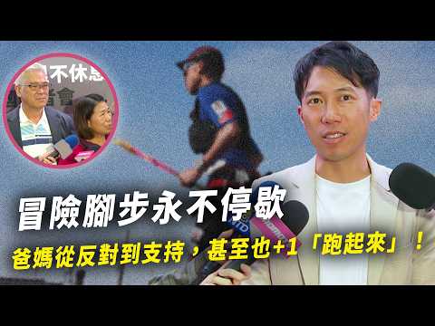 零下20度C、兩天只睡1小時...陳彥博瑞典極地橫越賽獲亞軍！【MOMO瘋運動】