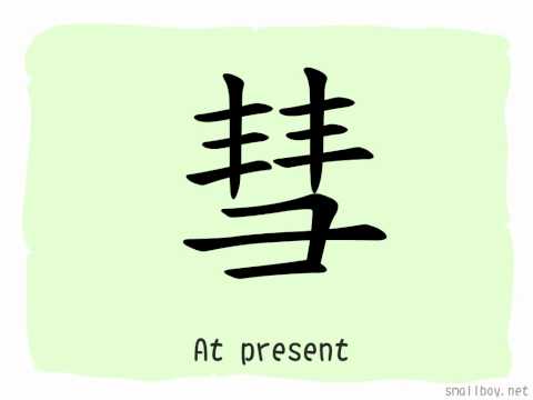SilkStory - The Story of Chinese Character