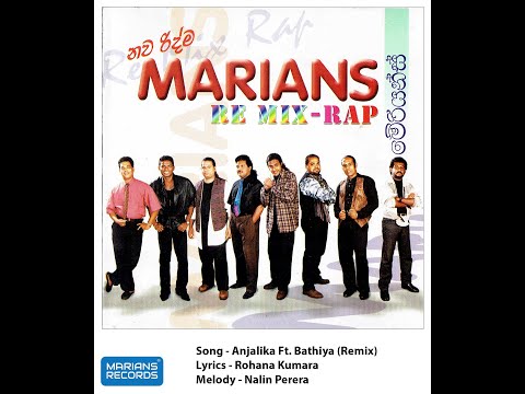 අංජලිකා - Anjalika Ft Bathiya  | @marianssl  Remix Rap - 1999