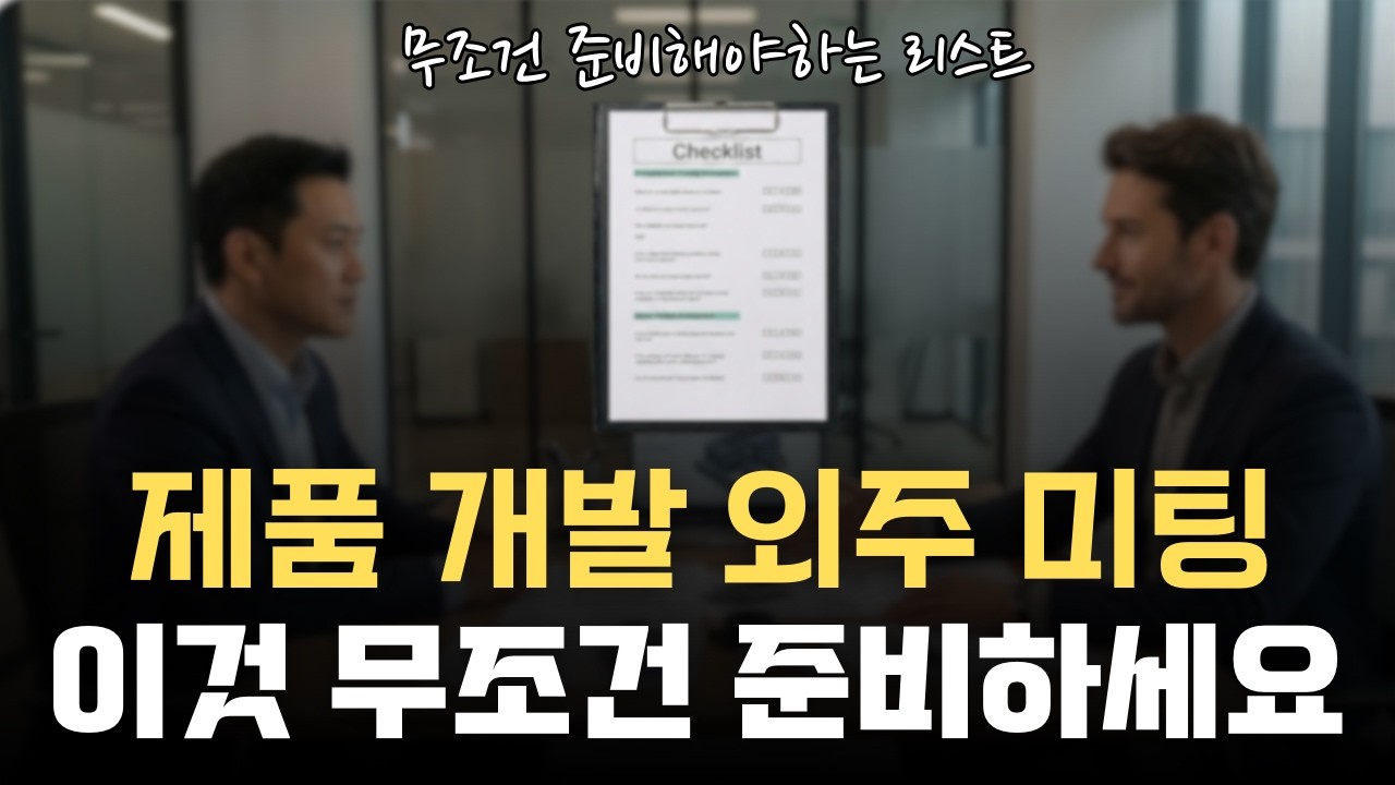 IBX 제품개발 영상 썸네일