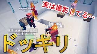 【おしクラ＃39】撮影といわずに撮影してみたら面白すぎた