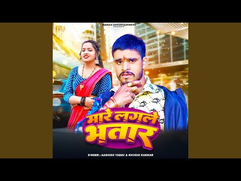 Mare Lagale Bhatar — watch video