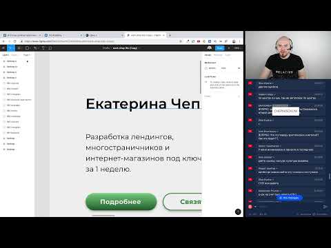 Интенсив по веб дизайну — Ридрес Финал