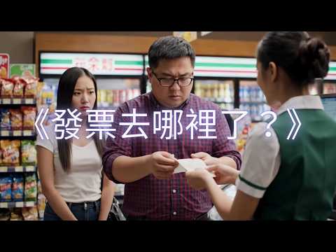  發票去哪裡了—115年度「稅務夢工廠：AI動畫 × 3D列印創作體驗營」暑期租稅教育活動作品[圖片]