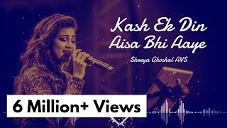 Kash Ek Din Aisa Bhi Aaye  Showbiz  Shreya Ghoshal