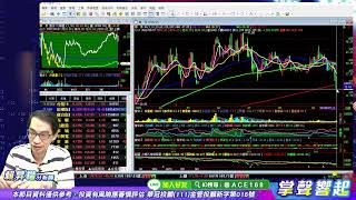 【掌聲響起】#賴昇楷 0927 台股止跌反彈看「這二點」，賣出續跌或補跌股《長榮航…》，有望領先走強個股看「這裡」 (圖)