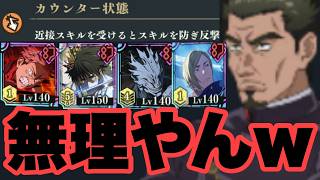 あらゆる限定キャラが使えない新EXがヤバ過ぎるｗｗｗｗｗ　呪獄島編5章EX21　VS箕形　ファンパレ