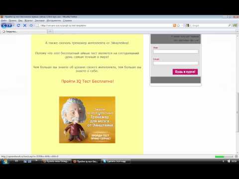 тест на айкью бесплатно онлайн Онлайн бесплатно айкью тест на