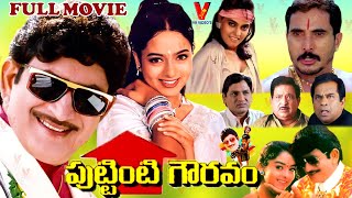 Download lagu PUTTINTI GOWRAVAM | TELUGU FULL MOVIE | KRISHNA | SOUNDARYA | V9 VIDEOS mp3