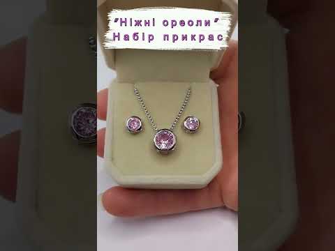 Набор женских украшений "Розовый александрит в серебре" колье и серьги в стиле Минимализм в Подарочной коробочке - фото 1 - id-p3024497941