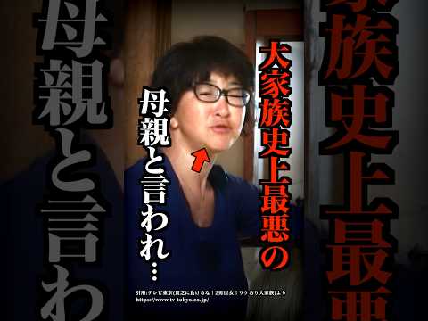 母親のパチンコ生活で打ち切りになった大家族がコチラ&hellip;