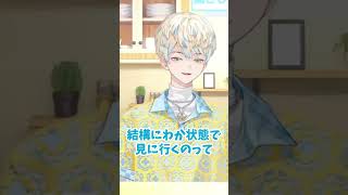 ちいかわの映画が気になる緋八マナ　#にじさんじ #にじさんじ切り抜き #緋八マナ