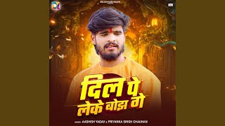 Dil Pe Leke Bojh Ge by Aashish Yadav