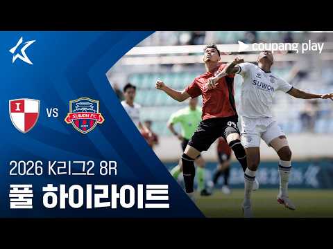 [WINTV] 4월18일 부산 수원FC K리그,K리그2 하이라이트