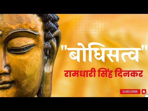 Piyush Sundriyal Bodhisattva