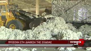 Προσοχή στη διάθεση της σοδειάς