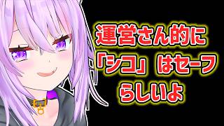 【猫又おかゆ】新たな交渉材料を手に入れたおかゆ【ホロライブ切り抜き】