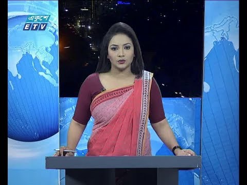 রাত ০৯ টার সংবাদ, ১২ নভেম্বর ২০১৯