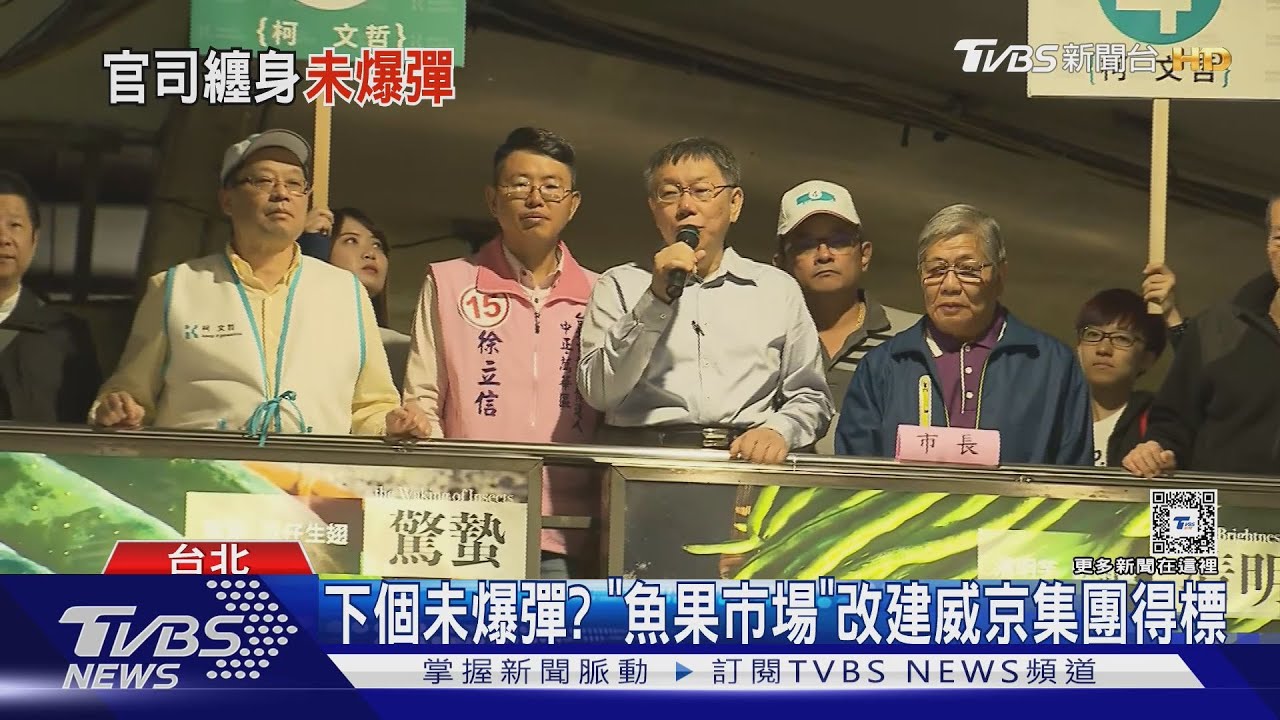 不只查京華城!北檢「五箭齊發」偵訊柯文哲