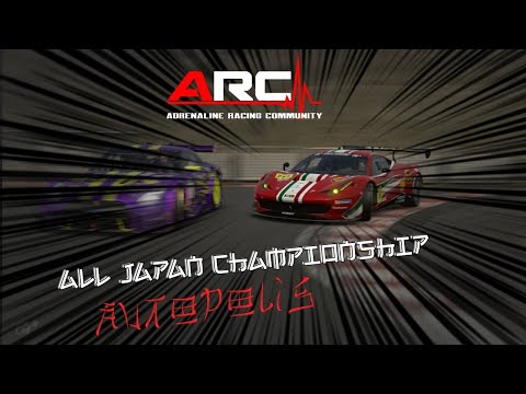 ARC All Japan Championship - Round 4 - AUTOPOLIS INTERNATIONAL RACING COURSE