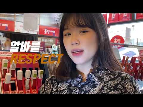 2020년 벧엘 영상제 [알바몬 광고 패러디]