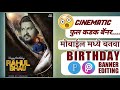 New Style Cinematic Birthday Banner Plp File | Birthday Cinematic Banner Editing In Pixeilab | Plp