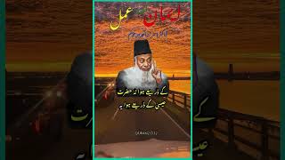 ایمان کہاں ہے ؟