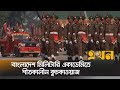 সেনা সদস্যদের সকল পরিস্থিতি মোকাবিলা করার নির্দেশ military parade army chief ekhon tv