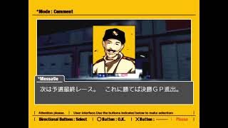 Ｒ４　リッジ・レーサー・タイプ４「プレイ１８