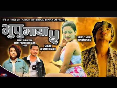Bhupu Maya 5 [भुपु माया 5] Pramod Kharel - Roshan Singh - New Adhunik Song 2080 - Bhupu Maya 5 2023