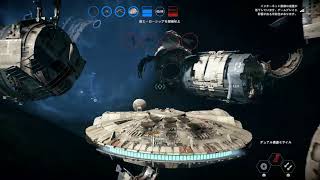 SWBF2　久々に開いたらクソゲーが進化してたからやる　参加？多分ok