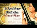 Ya Devi Sarv Bhuteshu Official Lyric Video Shubha Mudgal Mahamantras By Shubha Mudgal