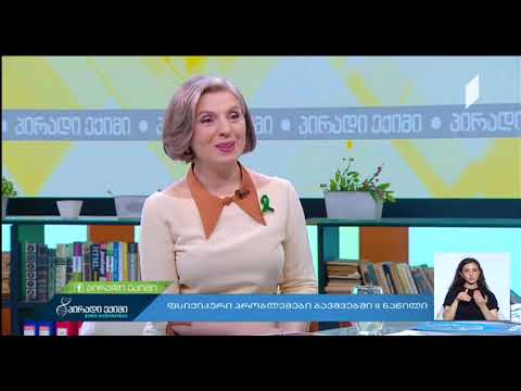 არის თუ არა გენეტიკური ბავშვის ფსიქიკური პრობლემები?